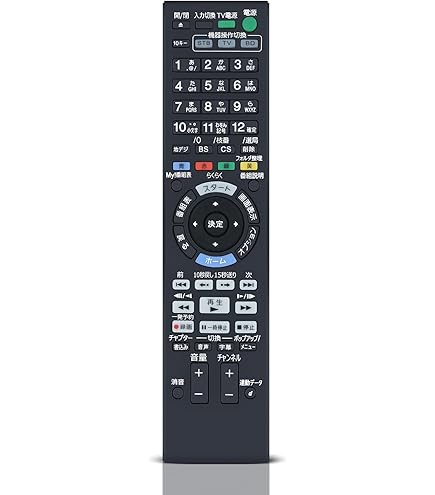 Amazon | ソニー BDリモコン RMT-B003J | Sony | AV・テレビリモコン